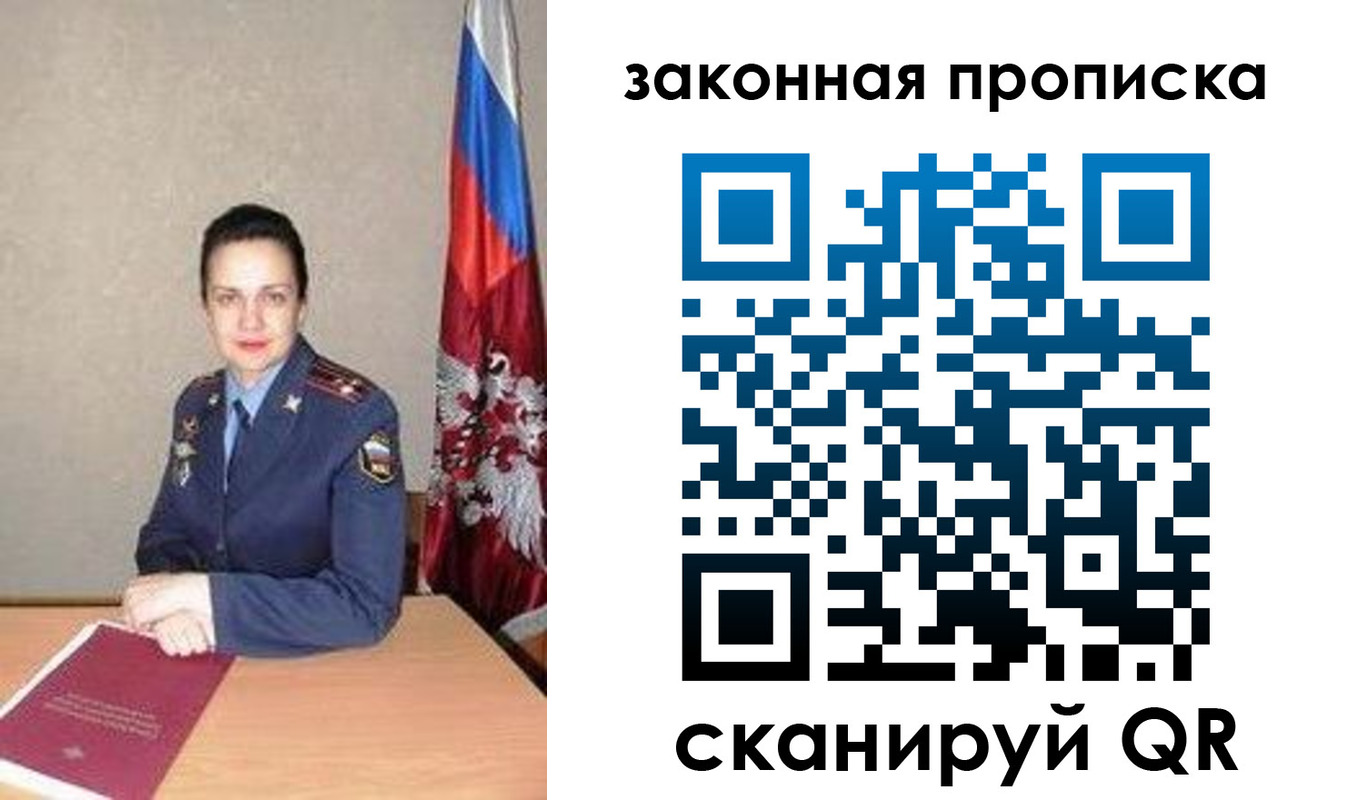 временная регистрация 2025 в Ленске
