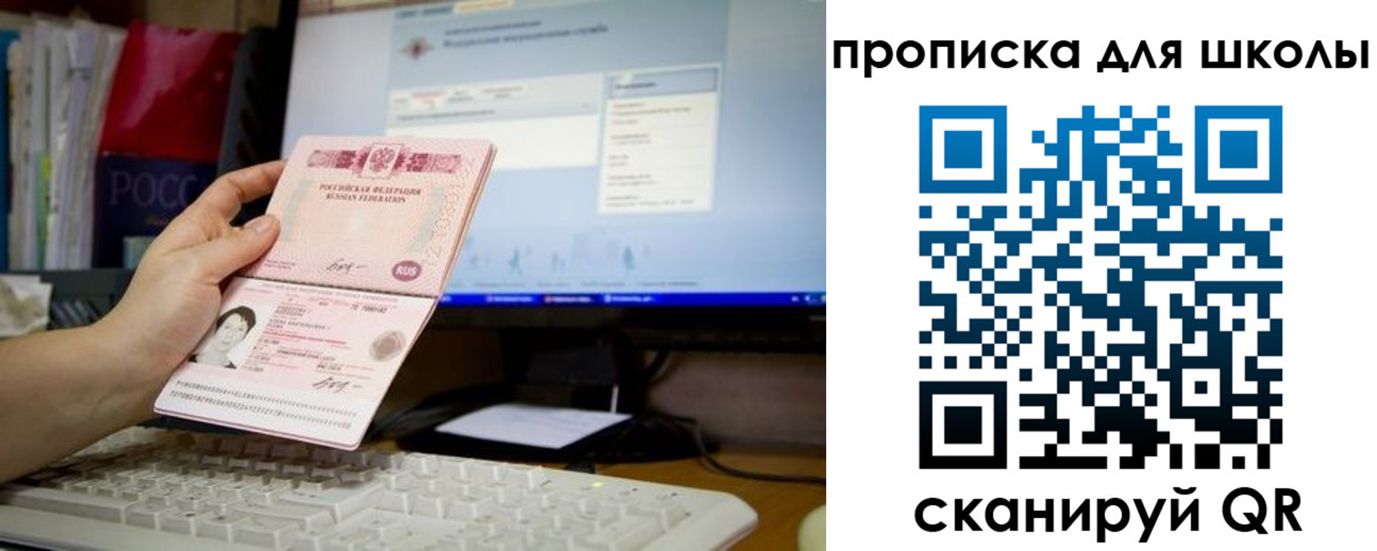 прописка 2025 в Ленске