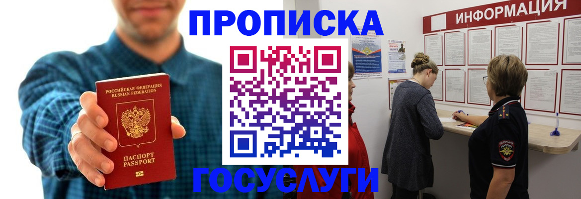временная регистрация в квартире в Ленске