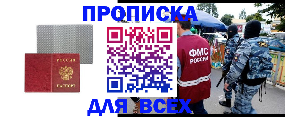 временная регистрация госуслуги в Ленске