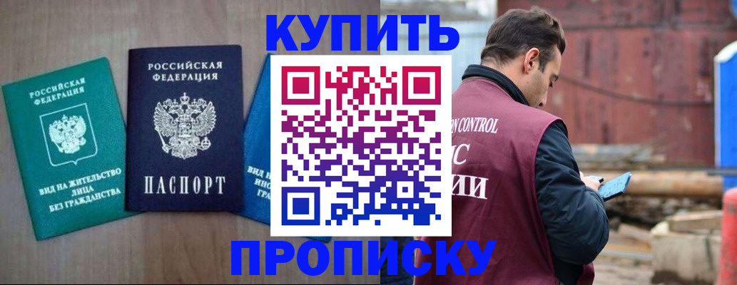 временная регистрация для всех в Ленске