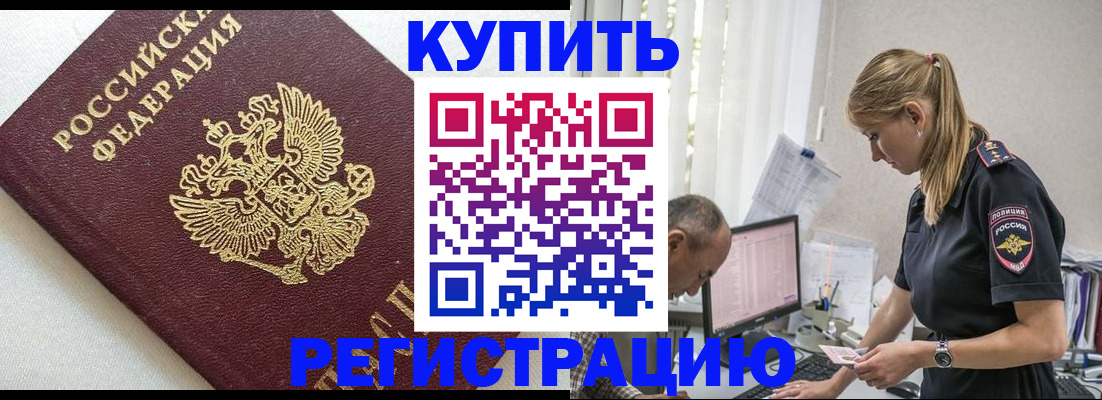 регистрация для школы в Ленске