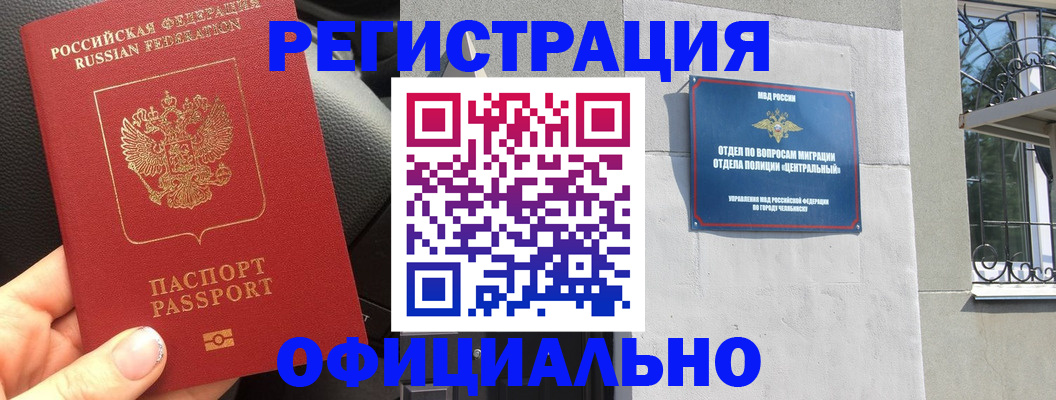 прописка поиск в Ленске