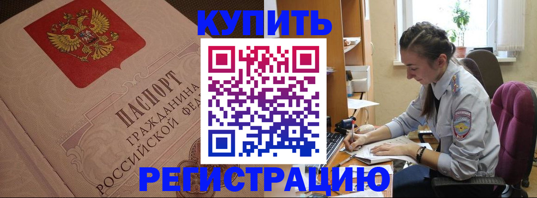 где прописаться в Ленске